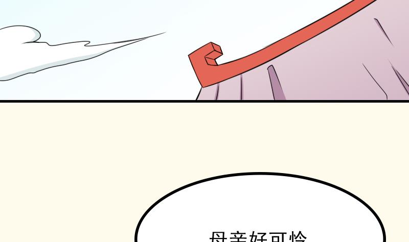 本宫有点方韩漫全集-第178话 探听 8无删减无遮挡章节图片 