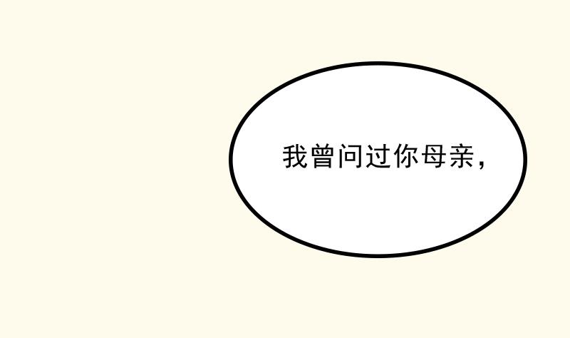 本宫有点方韩漫全集-第178话 探听 8无删减无遮挡章节图片 