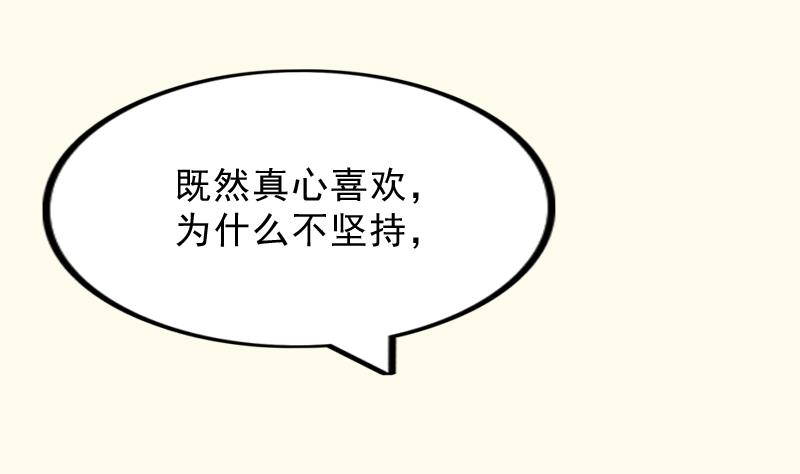 本宫有点方韩漫全集-第178话 探听 8无删减无遮挡章节图片 