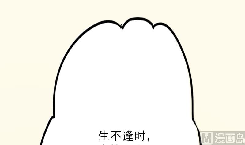 本宫有点方韩漫全集-第178话 探听 8无删减无遮挡章节图片 