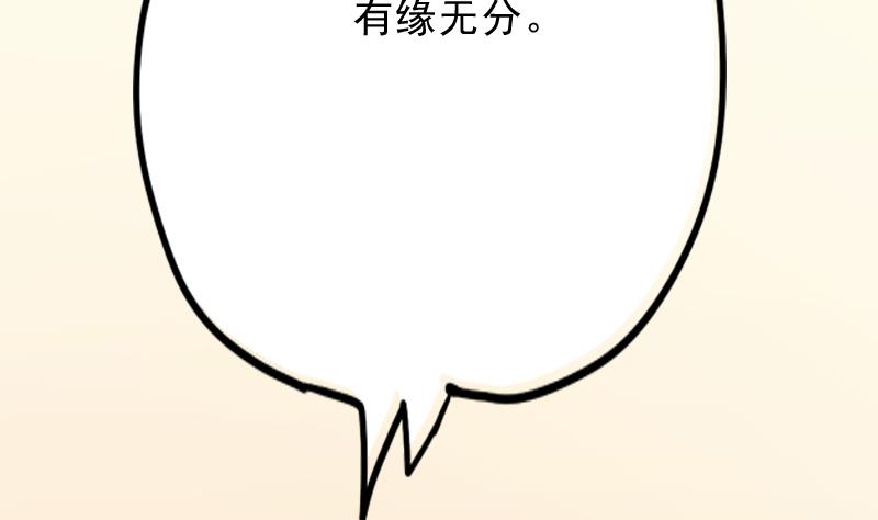 本宫有点方韩漫全集-第178话 探听 8无删减无遮挡章节图片 