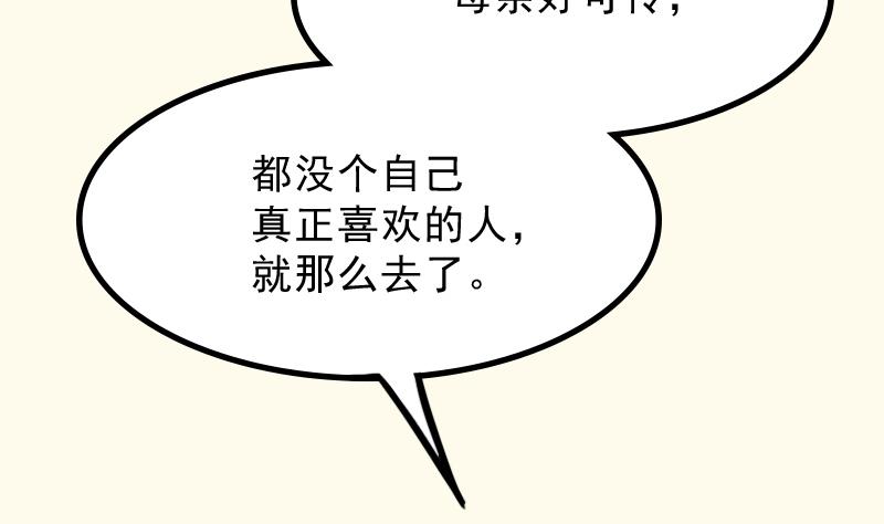 本宫有点方韩漫全集-第178话 探听 8无删减无遮挡章节图片 
