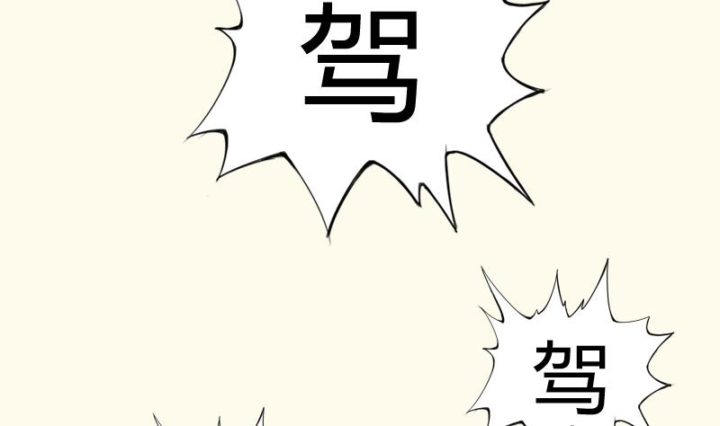 本宫有点方韩漫全集-第178话 探听 8无删减无遮挡章节图片 