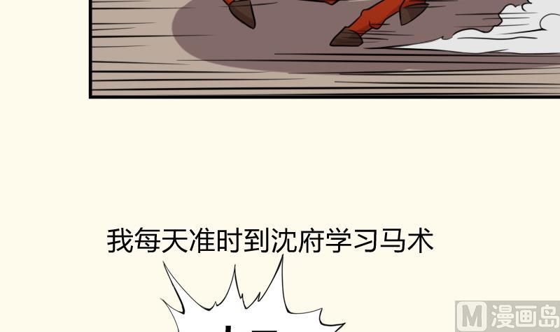 本宫有点方韩漫全集-第178话 探听 8无删减无遮挡章节图片 
