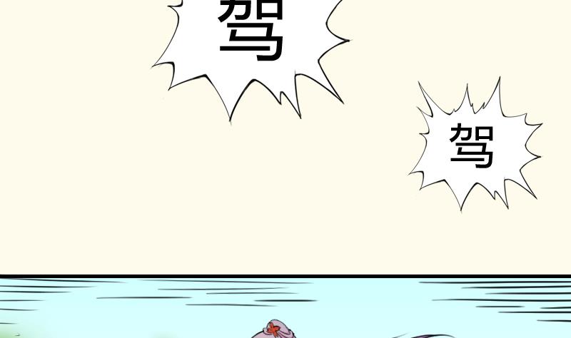 本宫有点方韩漫全集-第178话 探听 8无删减无遮挡章节图片 