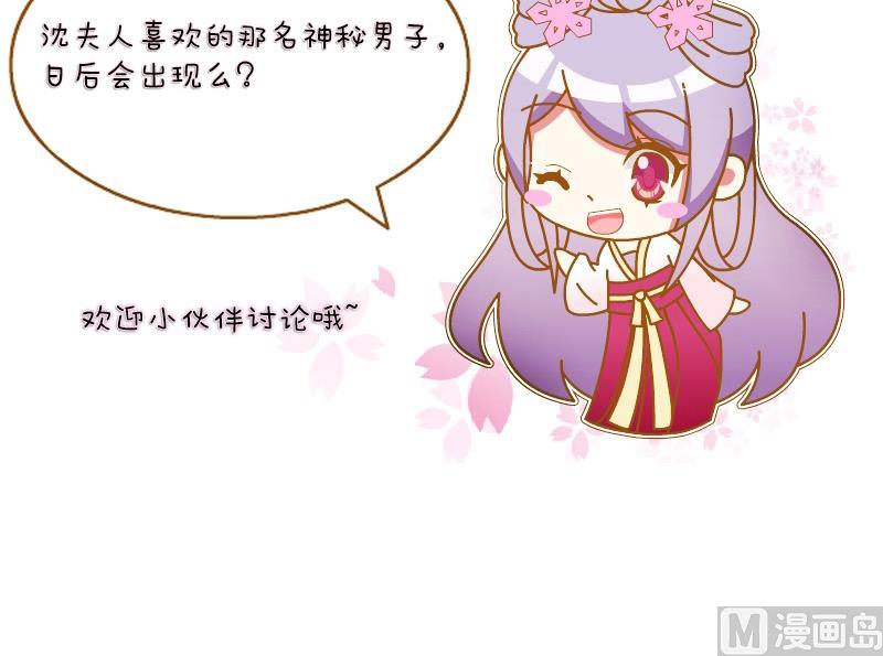 本宫有点方韩漫全集-第178话 探听 8无删减无遮挡章节图片 