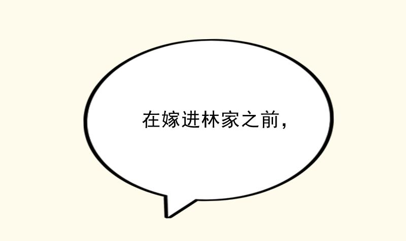 本宫有点方韩漫全集-第178话 探听 8无删减无遮挡章节图片 