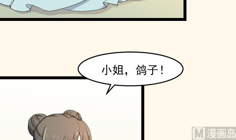 本宫有点方韩漫全集-第179话 信无删减无遮挡章节图片 