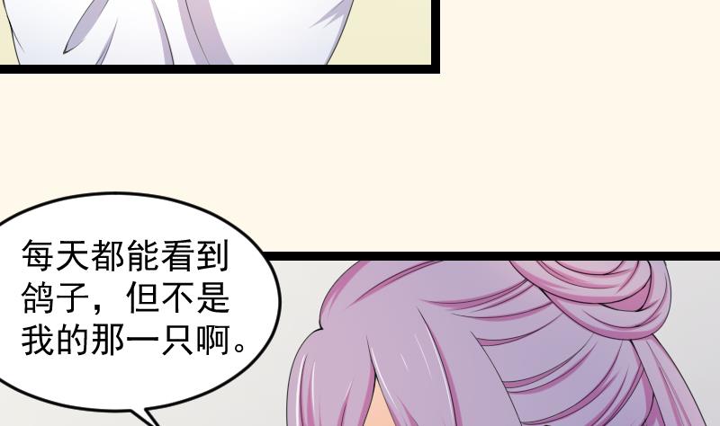 本宫有点方韩漫全集-第179话 信无删减无遮挡章节图片 