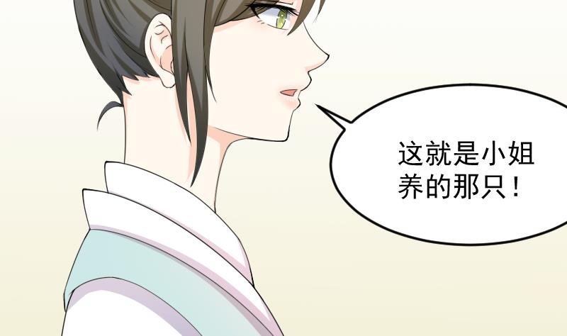 本宫有点方韩漫全集-第179话 信无删减无遮挡章节图片 