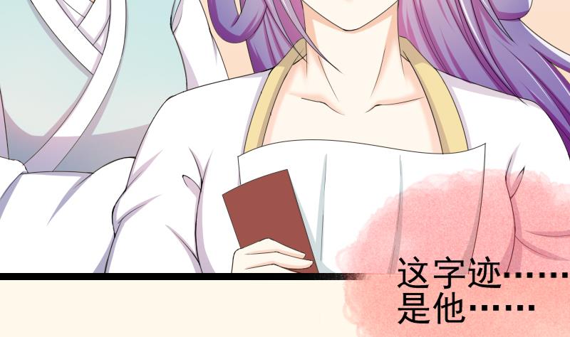 本宫有点方韩漫全集-第179话 信无删减无遮挡章节图片 