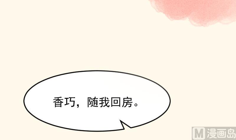 本宫有点方韩漫全集-第179话 信无删减无遮挡章节图片 