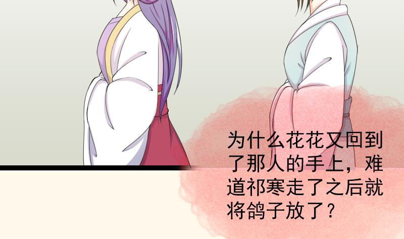 本宫有点方韩漫全集-第179话 信无删减无遮挡章节图片 