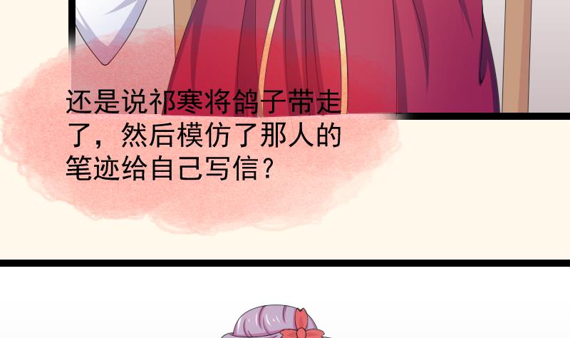 本宫有点方韩漫全集-第179话 信无删减无遮挡章节图片 