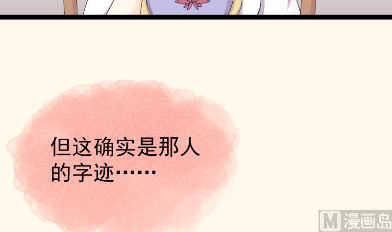 本宫有点方韩漫全集-第179话 信无删减无遮挡章节图片 
