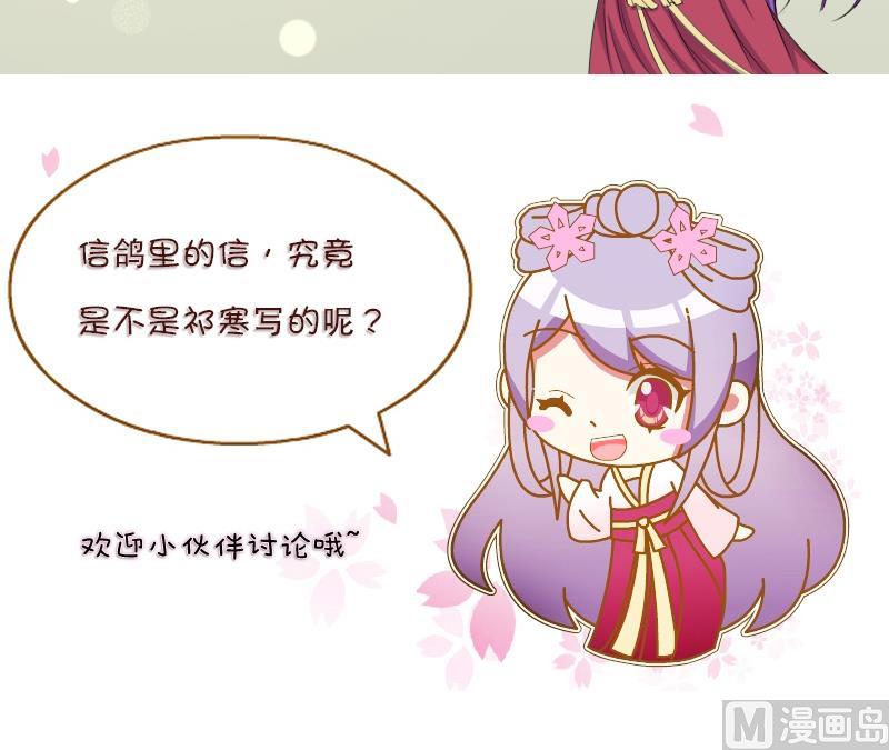 本宫有点方韩漫全集-第179话 信无删减无遮挡章节图片 
