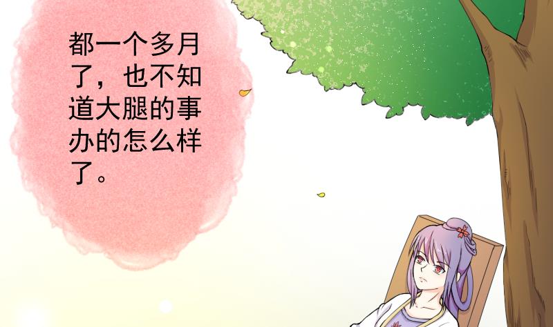 本宫有点方韩漫全集-第179话 信无删减无遮挡章节图片 