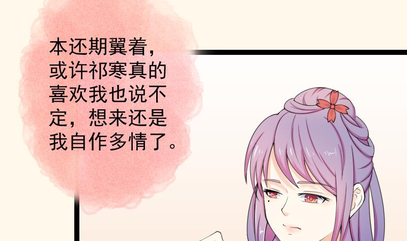 本宫有点方韩漫全集-第179话 信无删减无遮挡章节图片 