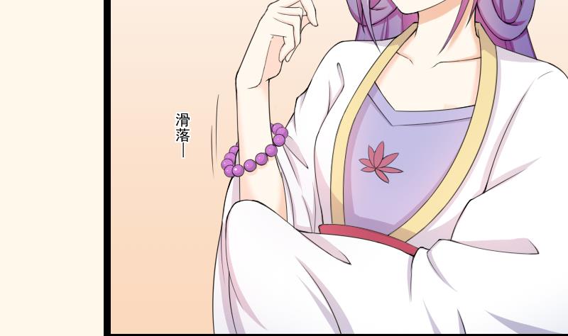 本宫有点方韩漫全集-第179话 信无删减无遮挡章节图片 