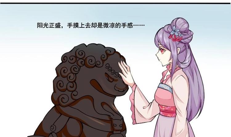 本宫有点方韩漫全集-第018话 黑狮子无删减无遮挡章节图片 
