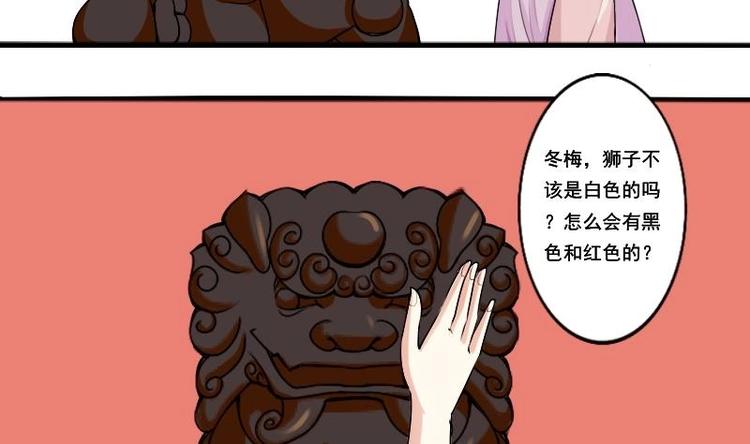 本宫有点方韩漫全集-第018话 黑狮子无删减无遮挡章节图片 