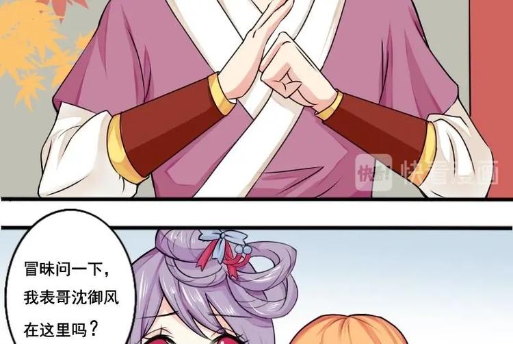 本宫有点方韩漫全集-第018话 黑狮子无删减无遮挡章节图片 