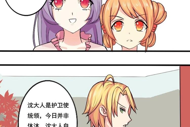 本宫有点方韩漫全集-第018话 黑狮子无删减无遮挡章节图片 
