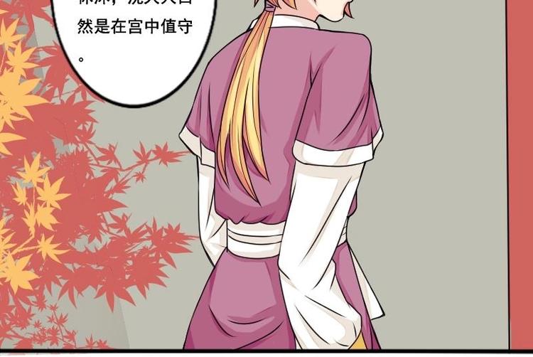 本宫有点方韩漫全集-第018话 黑狮子无删减无遮挡章节图片 