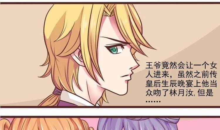 本宫有点方韩漫全集-第018话 黑狮子无删减无遮挡章节图片 