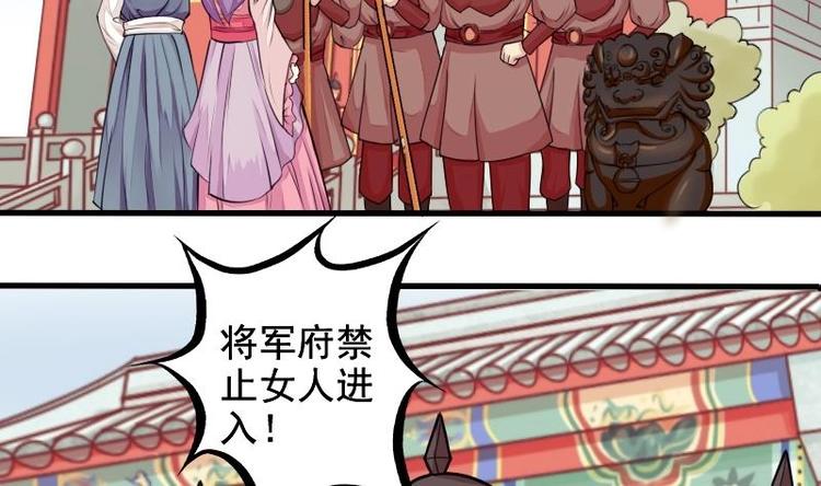 本宫有点方韩漫全集-第018话 黑狮子无删减无遮挡章节图片 