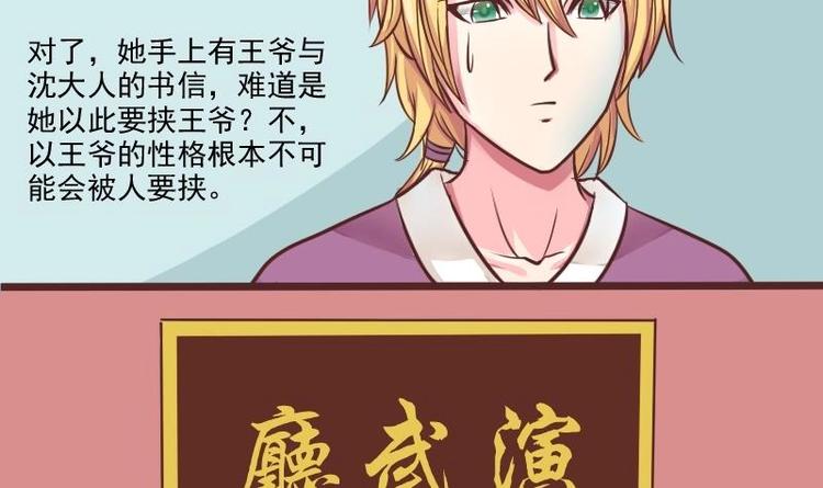 本宫有点方韩漫全集-第018话 黑狮子无删减无遮挡章节图片 