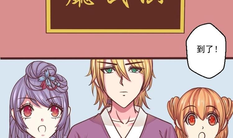 本宫有点方韩漫全集-第018话 黑狮子无删减无遮挡章节图片 