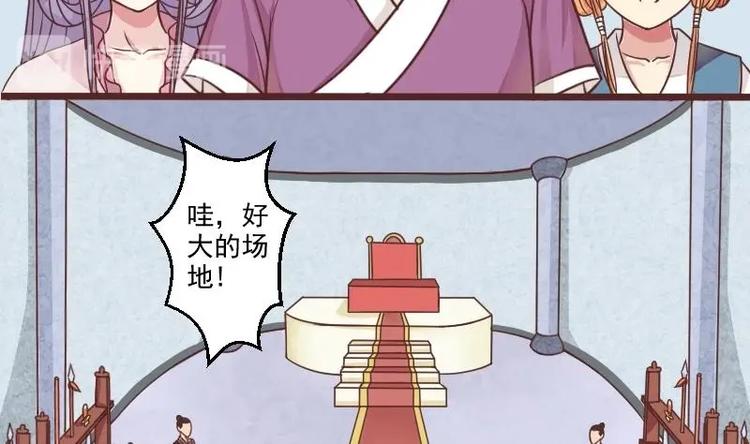 本宫有点方韩漫全集-第018话 黑狮子无删减无遮挡章节图片 