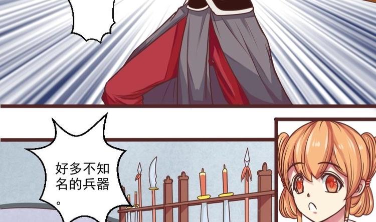 本宫有点方韩漫全集-第018话 黑狮子无删减无遮挡章节图片 