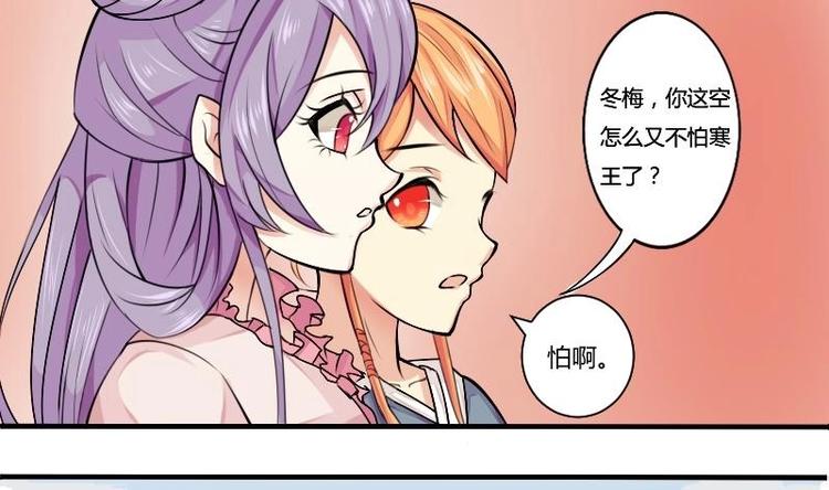 本宫有点方韩漫全集-第018话 黑狮子无删减无遮挡章节图片 
