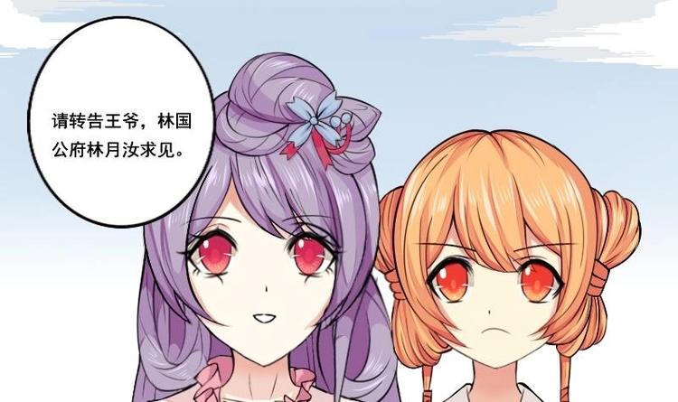 本宫有点方韩漫全集-第018话 黑狮子无删减无遮挡章节图片 