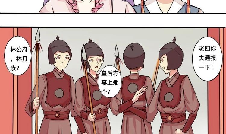 本宫有点方韩漫全集-第018话 黑狮子无删减无遮挡章节图片 