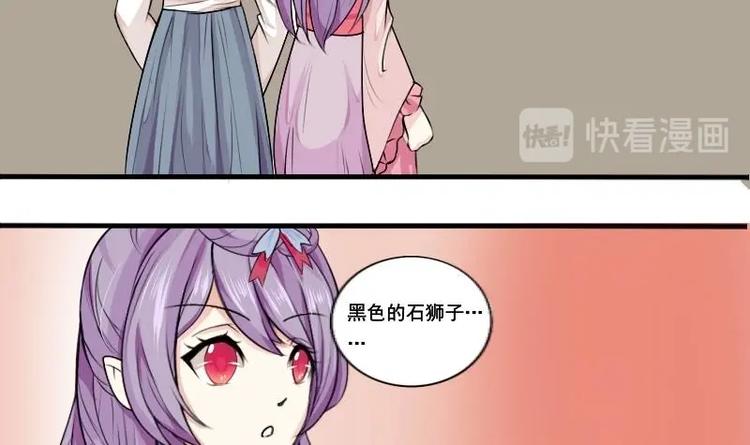本宫有点方韩漫全集-第018话 黑狮子无删减无遮挡章节图片 