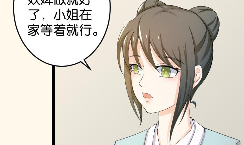 本宫有点方韩漫全集-第180话 花券无删减无遮挡章节图片 