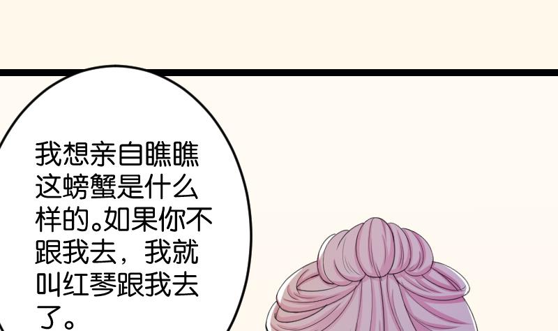 本宫有点方韩漫全集-第180话 花券无删减无遮挡章节图片 