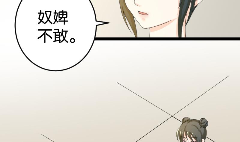 本宫有点方韩漫全集-第180话 花券无删减无遮挡章节图片 
