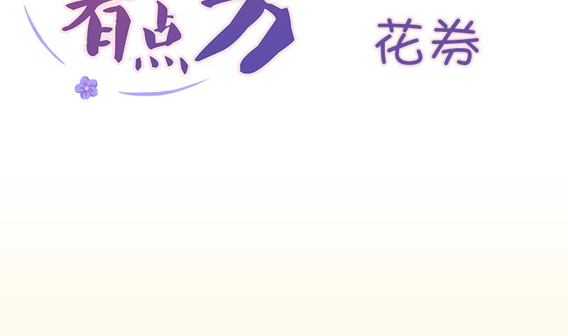 本宫有点方韩漫全集-第180话 花券无删减无遮挡章节图片 