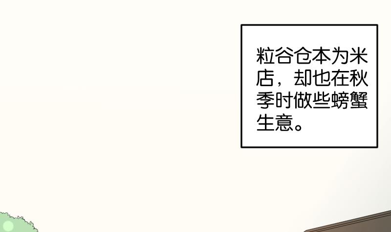 本宫有点方韩漫全集-第180话 花券无删减无遮挡章节图片 