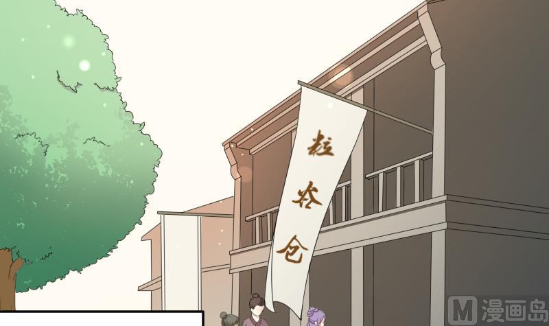 本宫有点方韩漫全集-第180话 花券无删减无遮挡章节图片 