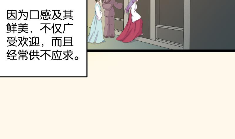 本宫有点方韩漫全集-第180话 花券无删减无遮挡章节图片 