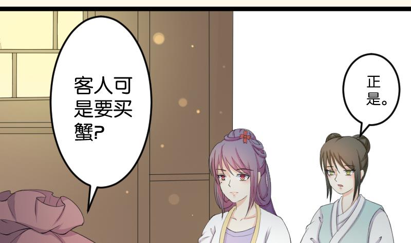 本宫有点方韩漫全集-第180话 花券无删减无遮挡章节图片 