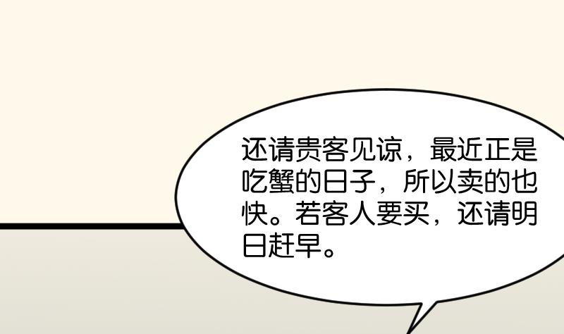 本宫有点方韩漫全集-第180话 花券无删减无遮挡章节图片 
