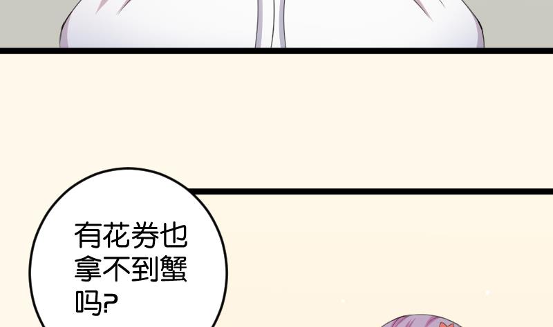 本宫有点方韩漫全集-第180话 花券无删减无遮挡章节图片 