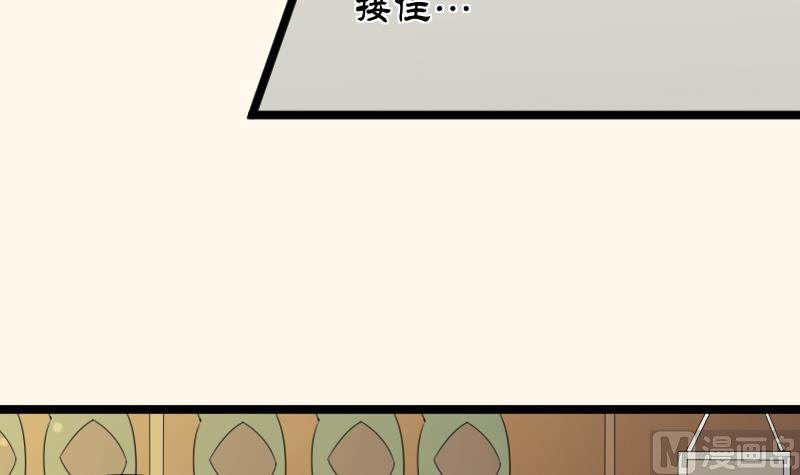 本宫有点方韩漫全集-第180话 花券无删减无遮挡章节图片 