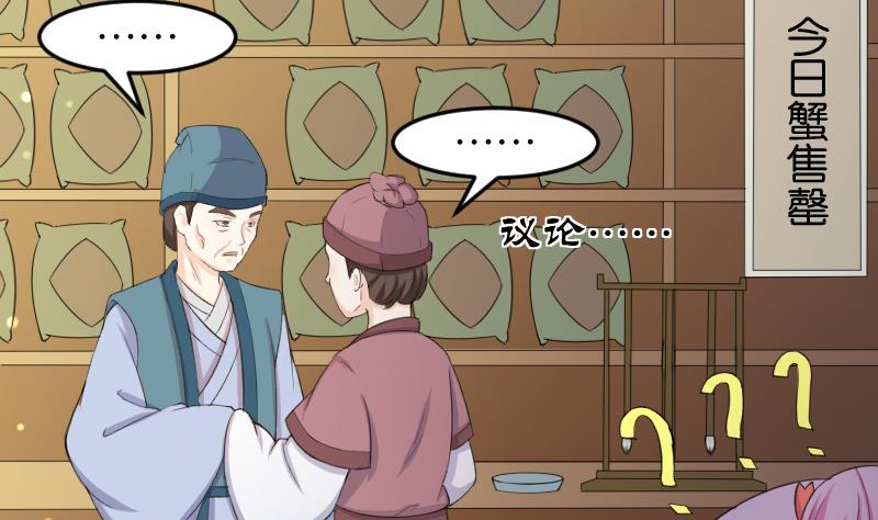 本宫有点方韩漫全集-第180话 花券无删减无遮挡章节图片 
